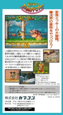 Mickey no Magical Adventure (Japan) (Rev 1) box cover back